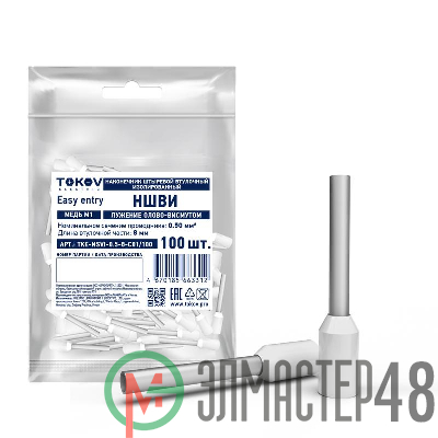 Наконечник штыревой втулочный изолированный НШВИ 0.5-8 TOKOV ELECTRIC TKE-NSVI-0.5-8-C01/100