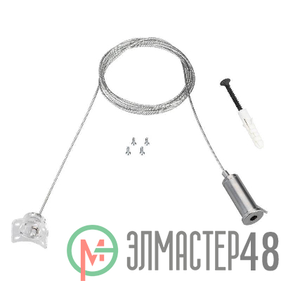 Подвес MAG-FLEX-HANG-TUBE-L2000 (SL) IP20 металл Arlight 034072
