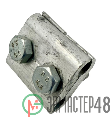 Зажим плашечный ПА-3-2А (2-х болт.) МЗВА 00000139