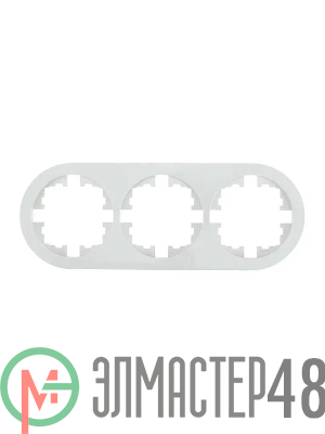 Рамка 3-м OSEN горизонт. круглая бел. LEZARD 744-0200-148
