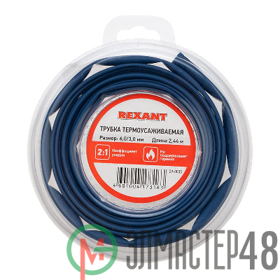 Трубка термоусаживаемая 6.0/3.0мм синяя. ролик 2.44м Rexant 29-0035