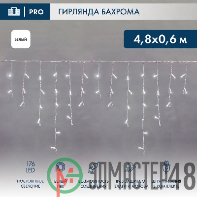 Гирлянда Айсикл "ПЛЕЙ ЛАЙТ" 0.6х4.8м 176LED 11Вт 230В IP65 бел.; бел. провод NEON-NIGHT 255-137