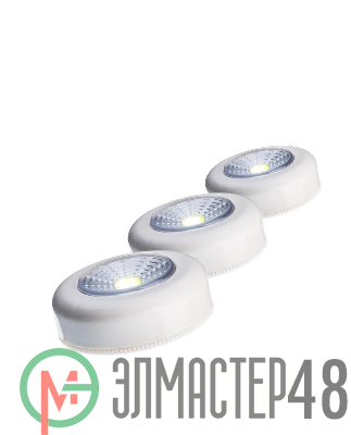 Фонарь подсветка 1ВтCOBLED 3xAAA корпус ABS-пластик самоклеящийся (уп.3шт) КОСМОС KOC304B