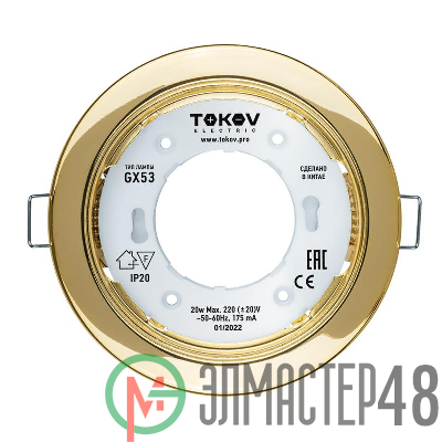 Светильник GX 53-G-1 106х48мм зол. металл+пластик TOKOV ELECTRIC TOK-GX53-G-1
