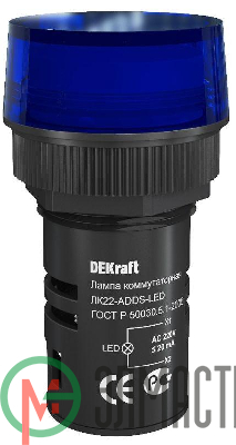 Лампа коммутационная ADDS ЛК-22 d22мм 220В син. LED DEKraft 25005DEK