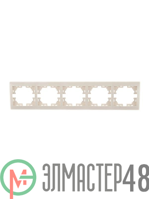 Рамка 5-м Мира горизонт. крем. Lezard 701-0300-150