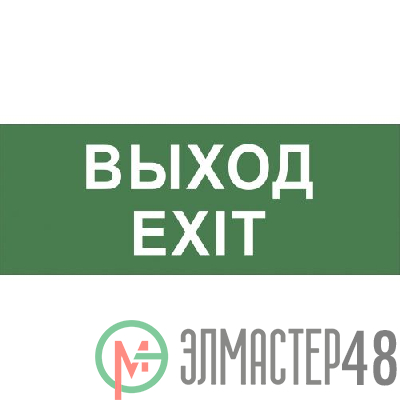 Этикетка самоклеящаяся INFO-DBA-015 200х60мм "Выход-EXIT" DPA/DBA (5/20000) Эра Б0048467