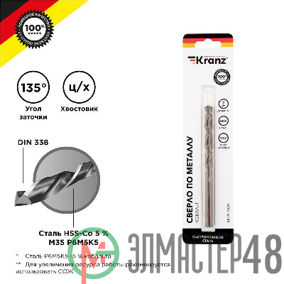 Сверло по металлу 7мм "Кобальт" (сталь HSS-Co 5% M35 P6M5K5) DIN 338 (блист.1шт) Kranz KR-91-0509