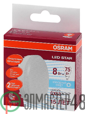 Лампа светодиодная LED STAR GX53 8W/840 (замена 75Вт) 8Вт 4000К нейтр. бел. GX53 800лм 110 град. 220-240В матов. пласт. OSRAM 4058075210950