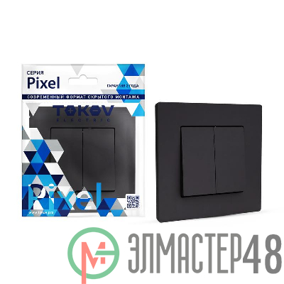 Выключатель 2-кл. СП Pixel 10А IP20 в сборе карбон TOKOV ELECTRIC TKE-PX-V2F-C14