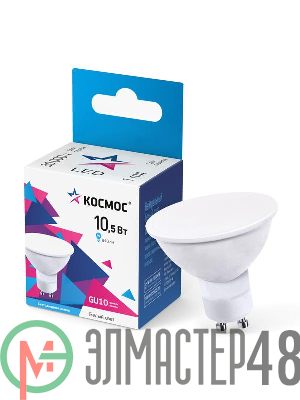 Лампа светодиодная 10.5Вт 4500К GU10 220В КОСМОС LkecLED10.5wGU10C345