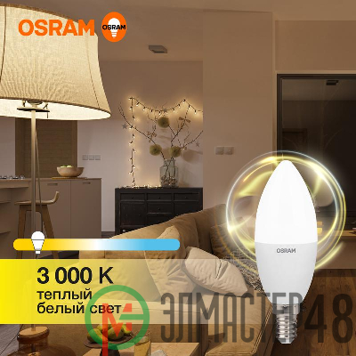 Лампа светодиодная LED Value LVCLB75 10SW/830 230В E14 10х1 RU OSRAM 4058075579125