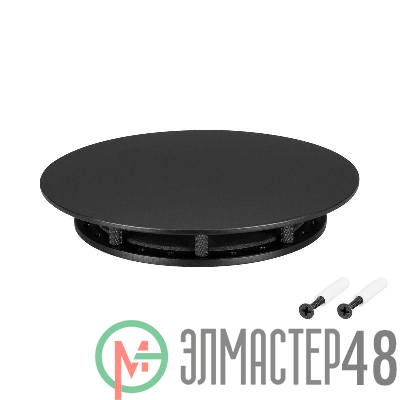 Крепление MOONLIGHT-BASE-ROUND-D18-M Black металл Arlight 045693