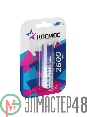 Аккумулятор 18650 Li-ion 2600мА.ч без защиты (блист.1шт) КОСМОС KOC18650Li-ion26UBL1