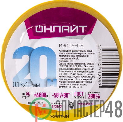 Изолента ПВХ 15мм (рул.20м) OIT-B15-20/Y жел. ОНЛАЙТ 71679