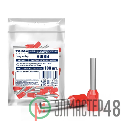 Наконечник штыревой втулочный изолированный НШВИ 1.0-8 TOKOV ELECTRIC TKE-NSVI-1.0-8-C13/100