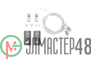 Комплект для подвесного монтажа 1.5м для магнитной системы Galakti VARTON V4-R7-00.RG23.TRK-0019