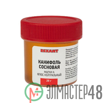 Канифоль сосновая марки А 20г (уп.10шт) Rexant 09-3710