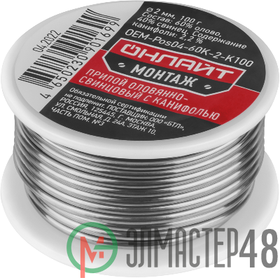 Припой 90 169 OEM-Pos04-60K-2-K100 катушка 2мм 100г ОНЛАЙТ 90169