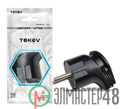 Вилка угловая 16А 250В с заземл. черн. TOKOV ELECTRIC TKL-PLUZ-C05
