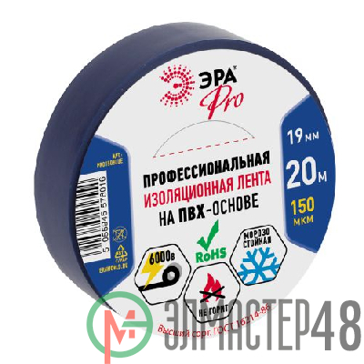 Изолента ПВХ 19ммх20м PRO150BLUE 150мкр проф. син. ЭРА Б0027918