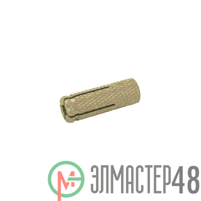 Анкер разрезной М8 латунь ANL8 КМ LO0817