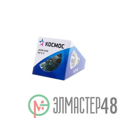 Лампа галогенная JCDR 50Вт GU5.3 220В Космос LKsmJCDR220V50W