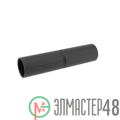 Муфта труба-труба с ограничителем IP40 d16мм черн. DKC 54916B