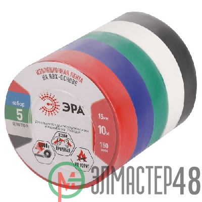 Изолента ПВХ 15ммх10м 5цветов (уп.5шт) ЭРА C0038781