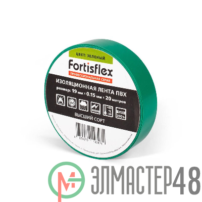 Изолента ПВХ 19х0.15x20 зел. Fortisflex 71233