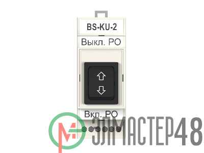 Кнопка управления BS-KU-2 Белый Свет a30218
