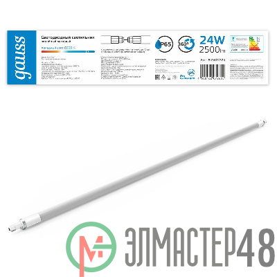 Светильник светодиодный 1277х29х29мм 24Вт 6500К 2500лм IP65 COMPACT линейный матов. соед. в линию до 10шт GAUSS 843424324