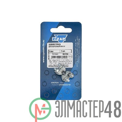 Зажим для каната 3мм DIN 741 (уп.2шт) Tech-Krep 102735