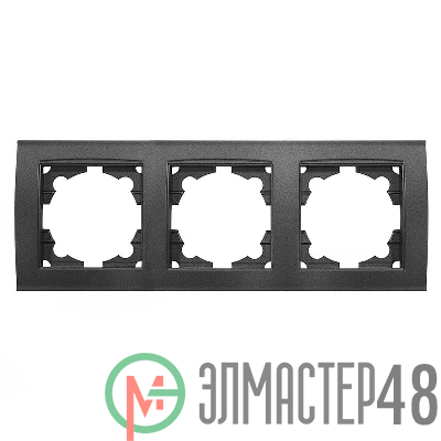 Рамка 3-м Бриллиант горизонт. графит Universal 7947489-Gr