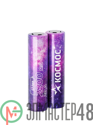 Аккумулятор 18650 Li-ion 2200мА.ч без защиты высокотоковый низкая шляпка (уп.2шт) КОСМОС KOC18650Li22UL20CS2