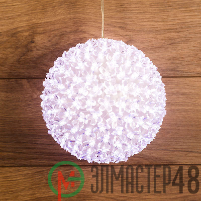 Шар светодиод. d20см 200LED 13Вт 220В IP20 бел. NEON-NIGHT 501-606