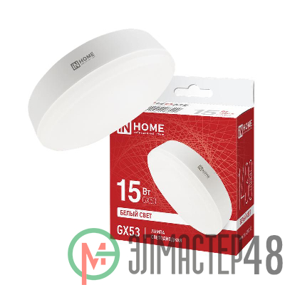 Лампа светодиодная LED-GX53-VC15Вт 230В 4000К 1200Лм IN HOME 4690612020822