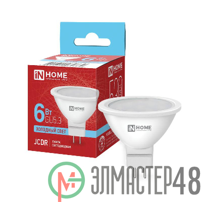 Лампа светодиодная LED-JCDR-VC 6Вт 230В GU5.3 6500К 525лм IN HOME 4690612030739