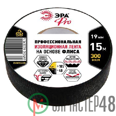 Изолента ПВХ 19ммх15м PROFLEEC1915 на основе флиса 0.3мм черн. Эра Б0057181