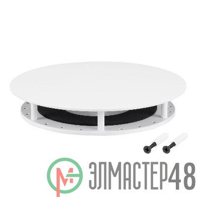Крепление MOONLIGHT-BASE-ROUND-D25-L White металл Arlight 046038
