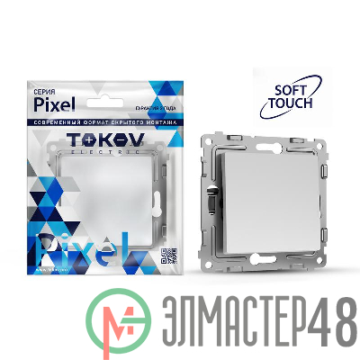 Переключатель перекрестный 1-кл. СП Pixel IP20 механизм айс TOKOV ELECTRIC TKE-PX-P1R-C34