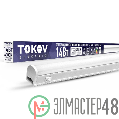 Светильник светодиодный ДБО Т5 14Вт 4К IP40 TOKOV ELECTRIC TKE-DBO-T5-1.2-14-4K