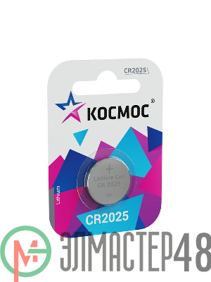 Элемент питания литиевый CR 2025 1хBL (блист.1шт) Космос KOC20251BL