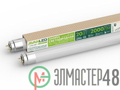 Лампа светодиодная AL Т8-20-840-1200-М 20Вт 4000К G13 1200мм AVANLED 11112402