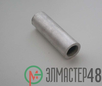 Гильза медная соединительная ГМЛ 240-24 Т2 (опрес. луж.) КЗОЦМ 7233