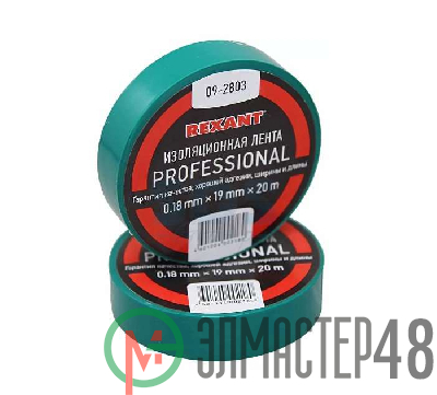 Изолента проф. ПВХ 19мм (рул.20м) зел. REXANT 09-2803