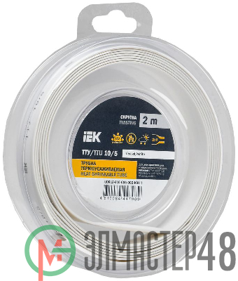 Трубка термоусадочная ТТУ нг-LS 10/5 бел. (уп.2м) IEK UDR12-010-005-002-K01-T