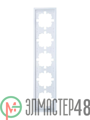 Рамка 5-мест. горизонт. ZIMA бел. LEZARD 704-0200-150