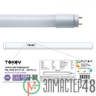 Лампа светодиодная 9Вт линейная T8 4000К G13 176-264В TOKOV LIGHT TKL-T8/G-G13-9-4K
