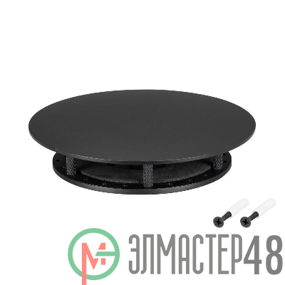 Крепление MOONLIGHT-BASE-ROUND-D25-M Black металл Arlight 046067
